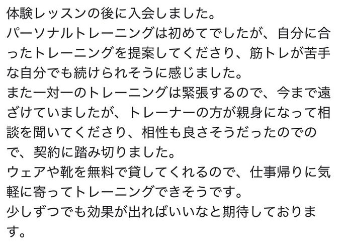 お客様のクチコミ