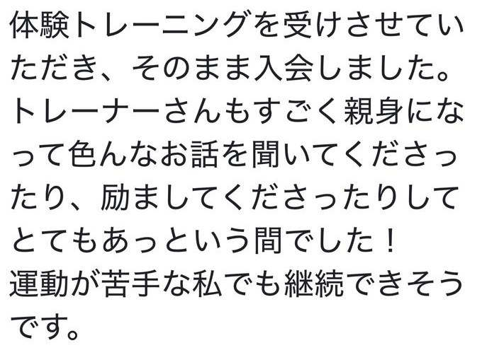 お客様のクチコミ