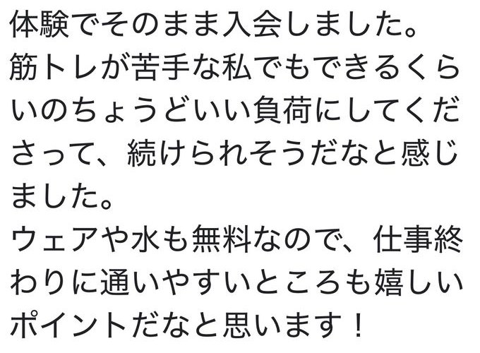 お客様のクチコミ