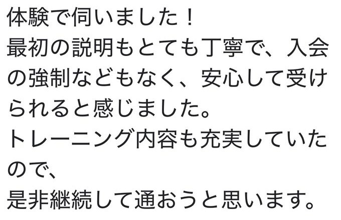 お客様のクチコミ