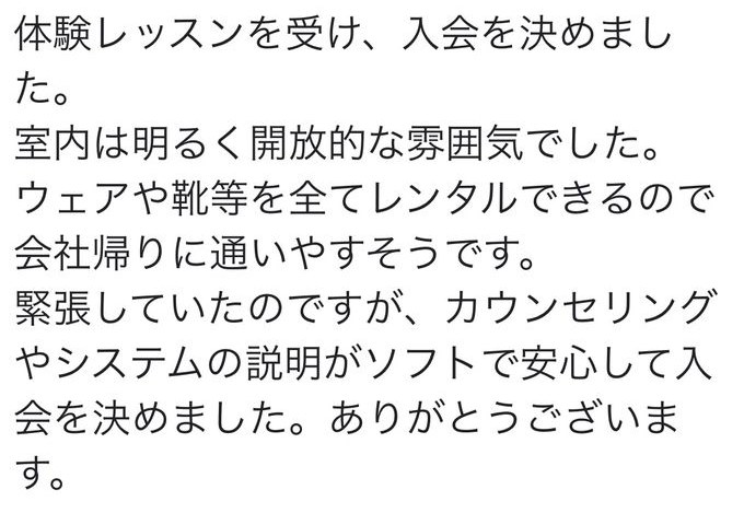 お客様のクチコミ