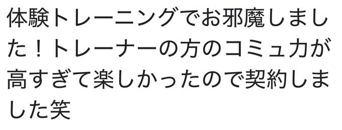 お客様のクチコミ