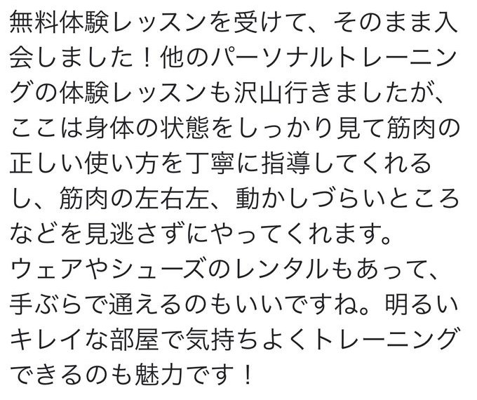 お客様のクチコミ