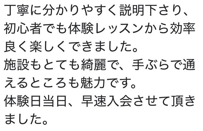 お客様のクチコミ