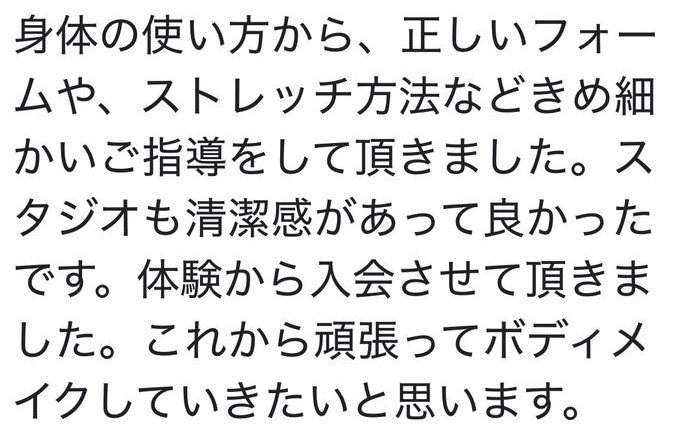 お客様のクチコミ